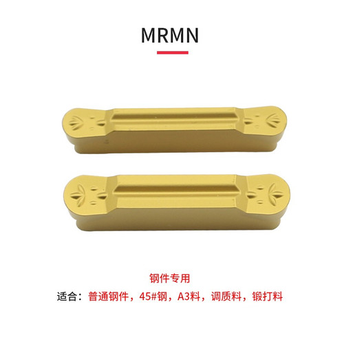 数控刀片 双头圆弧切刀片 切槽刀R1 R1.5 R2 MRMN200/300/400-M