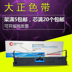 AX315墨盒芯 适用得实80D 9色带架AR480K色带框AR500H爱信诺80A