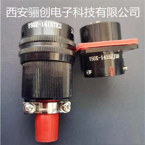 Y50X-1415TJ1/1415TK1航空头座15芯连接器Y50X-1415ZK11/1415ZJ11