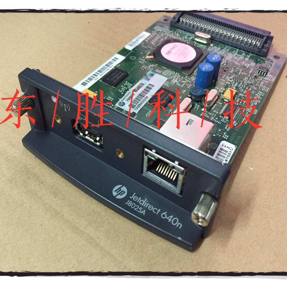 原装全新 惠普HP640N网卡 内置网络打印服务器 wifi网络卡 J8025A