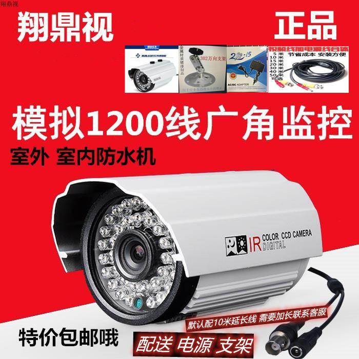 高清模拟监控摄像头半球广角1200线红外室内半球监控摄像机探头