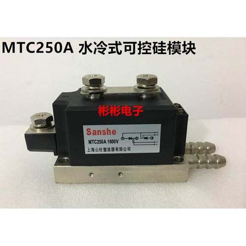 MTC250A1600V MTC200-12/14/18/20(MTX)晶闸管 水冷式可控硅模块
