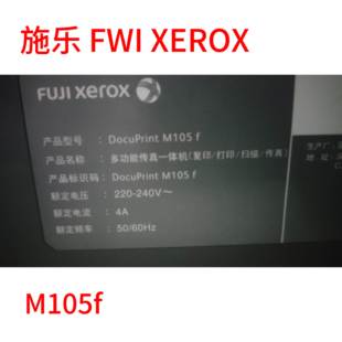 M1105f硒鼓粉盒施乐m105f墨盒碳粉装 施乐DocuPrint 上即适用 包邮