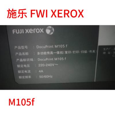 包邮施乐DocuPrint M1105f硒鼓粉盒施乐m105f墨盒碳粉装上即适用