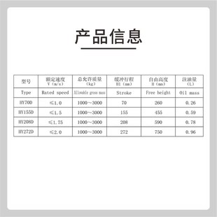HY155D电梯液压缓冲器河北廊坊久联 对重电梯配件 HY70D HY208D