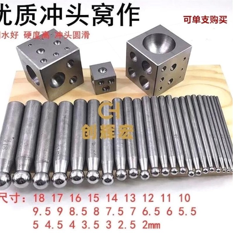 德国进口圆形窝作四方窝钻15支金银铜首饰铃铛制作圆冲头17支加工