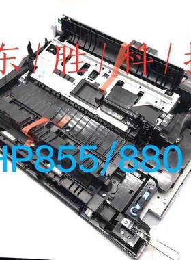 适用惠普HP880侧门手送进纸器HP855右门侧门手动纸盒RM1-9640