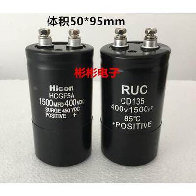 Hicon 400V 1500UF全新海立电焊机电容器 江海 CD135 450V1500UF