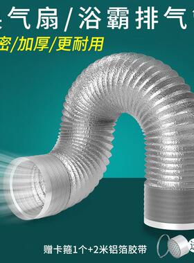 加厚塑料100-180mm宽伸缩软管吸抽油烟机排烟管道配件通风排气管