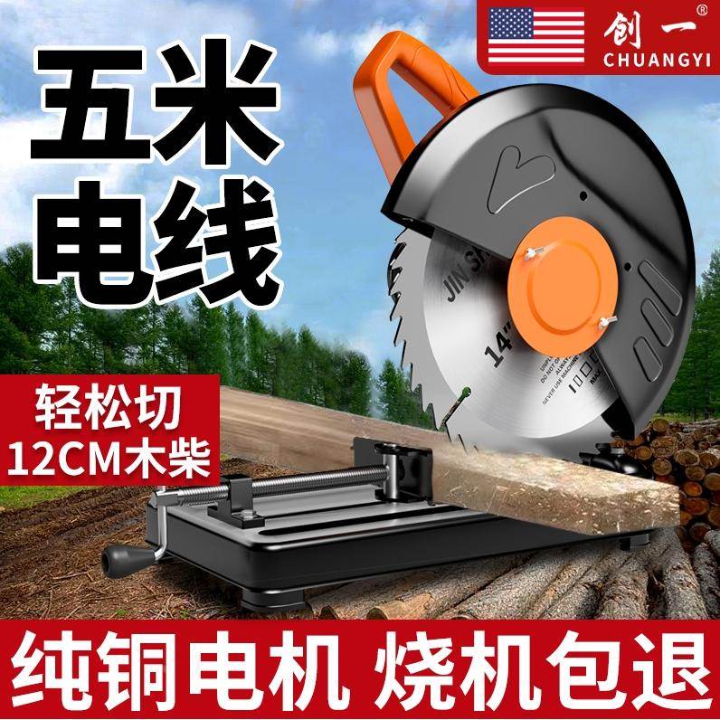 德国进口美国型材切割机钢材金属木材家用多功能钢材机大功率木工