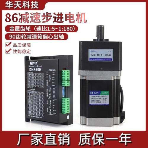 86减速步进电机8.5N配偏心轴齿轮箱5GU10K二相步进电机减速比可选
