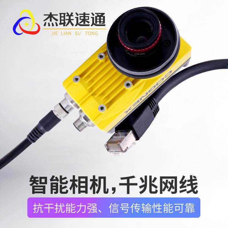 sick得利捷康耐视M12A编码8针转RJ45传工业网线ccb-84901-1003-05