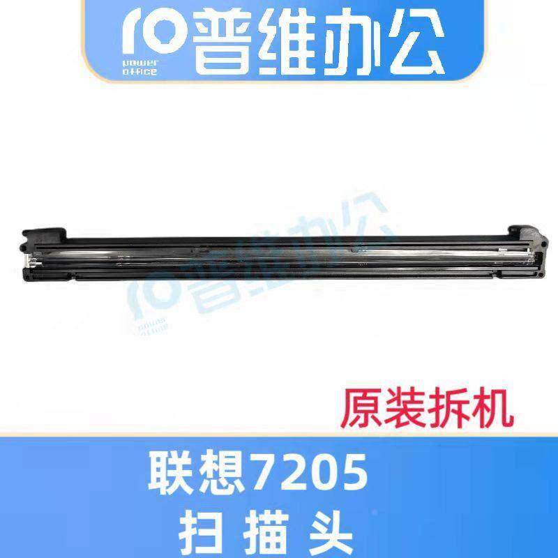 Lenovo联想7205扫描头 7450 7250扫描器 兄弟7030 7340 扫描头