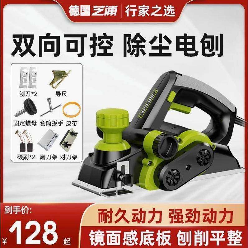 德国进口德国芝浦电刨家用小型多功能手提刨木工刨台刨电动刨子压