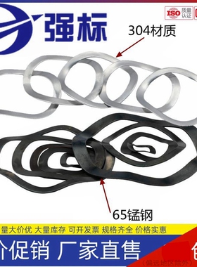 波形弹簧垫圈65锰钢弹性垫圈304不锈钢多波峰垫圈波浪垫片D3-D118
