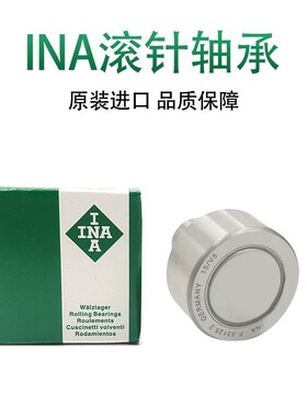 INA原装 F-42446.01.KR 海德堡印刷机开牙球螺栓轴承 36.010.351