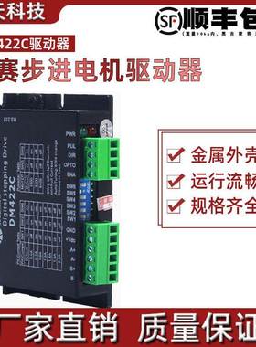 雷赛驱动器DM422C DM422 DM422S DM415S 35/42二相步进电机驱动器