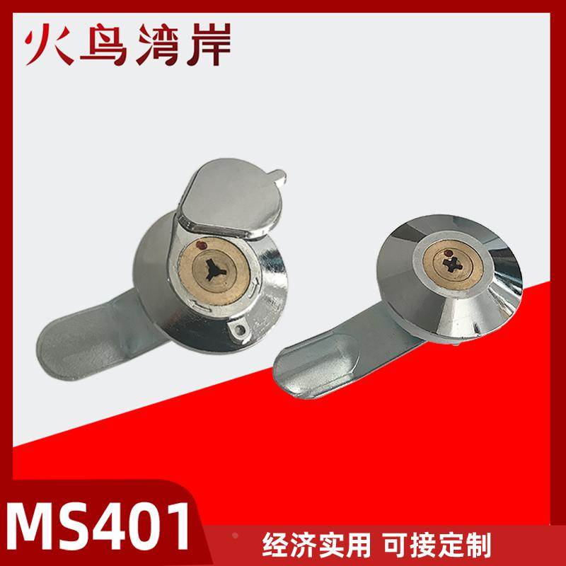 MS401铜芯十字锁 配电柜锁 配电柜门锁 配电箱锁通开防水锁
