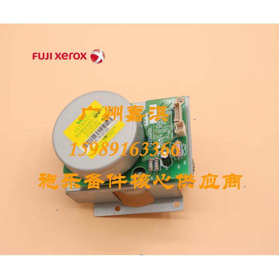富士施乐C3300 C3305 C2200 C2201 C4400电机 马达 齿轮组