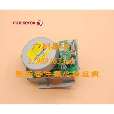 富士施乐C3300 C3305 C2200 C2201 C4400电机 马达 齿轮组