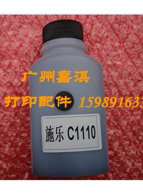 原装富士施乐C1110 C1190 C2120 CP305D载体 铁粉 显影剂