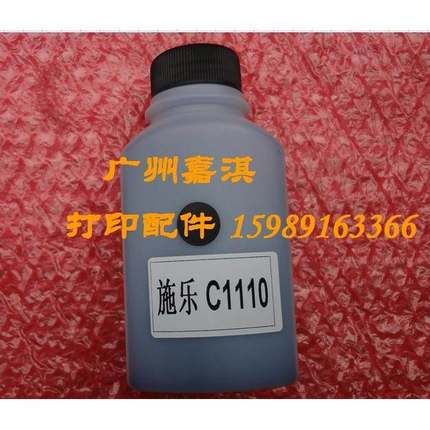 原装富士施乐C1110 C1190 C2120 CP305D载体 铁粉 显影剂