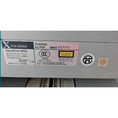 包邮FUJI XEROX DocuPrint2050硒鼓（含碳粉芯片）改良版可再加粉