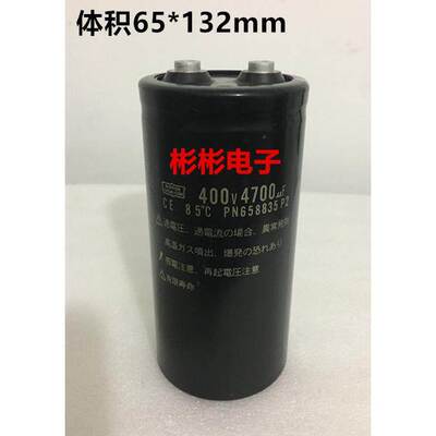 NIPPON CHEMI-CON CE 400V4700uF PN658835P2 变频器螺丝脚电容器