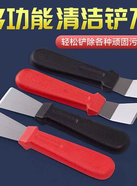 铲刀清洁刀油烟机美缝小铲子锅底厨房铲除胶神器刮刀涡壳保洁工具