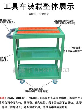 cnc工具车加工中心刀具车BT30BT40BT50HSK63刀柄架数控刀具管理车