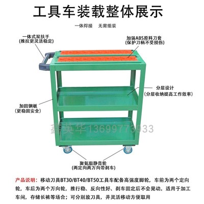 cnc工具车加工中心刀具车BT30BT40BT50HSK63刀柄架数控刀具管理车