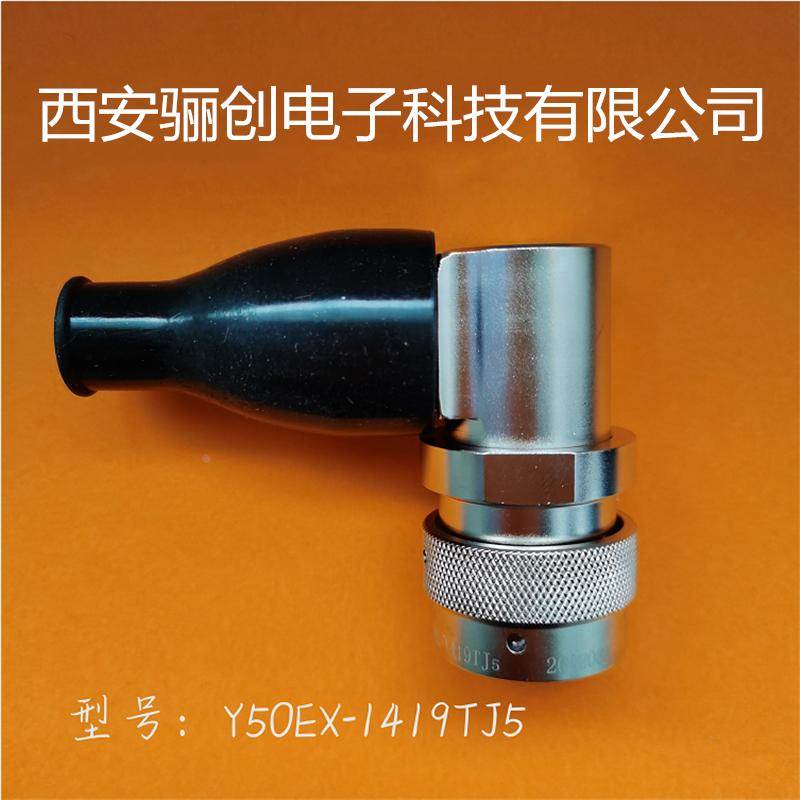 19芯圆形Y50EX-1419TJ2插座插头Y50EX-1419ZK10/1419ZJ10/1419TJ5