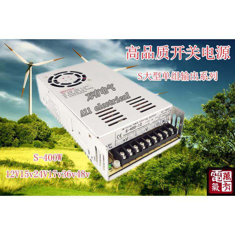 S- 400 LED显示屏摄像头AC220V110V转DC5V 12V 24V变压器400W电源