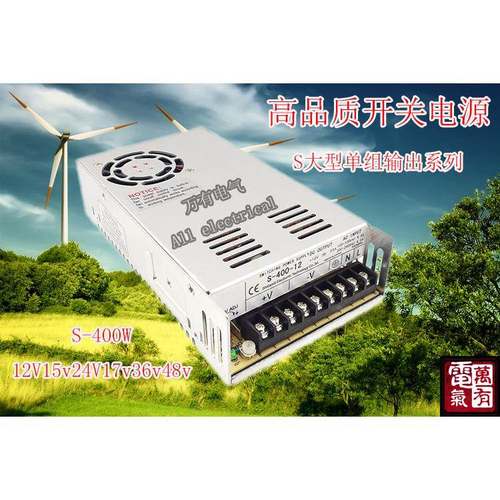 S- 400 LED显示屏摄像头AC220V110V转DC5V 12V 24V变压器400W电源