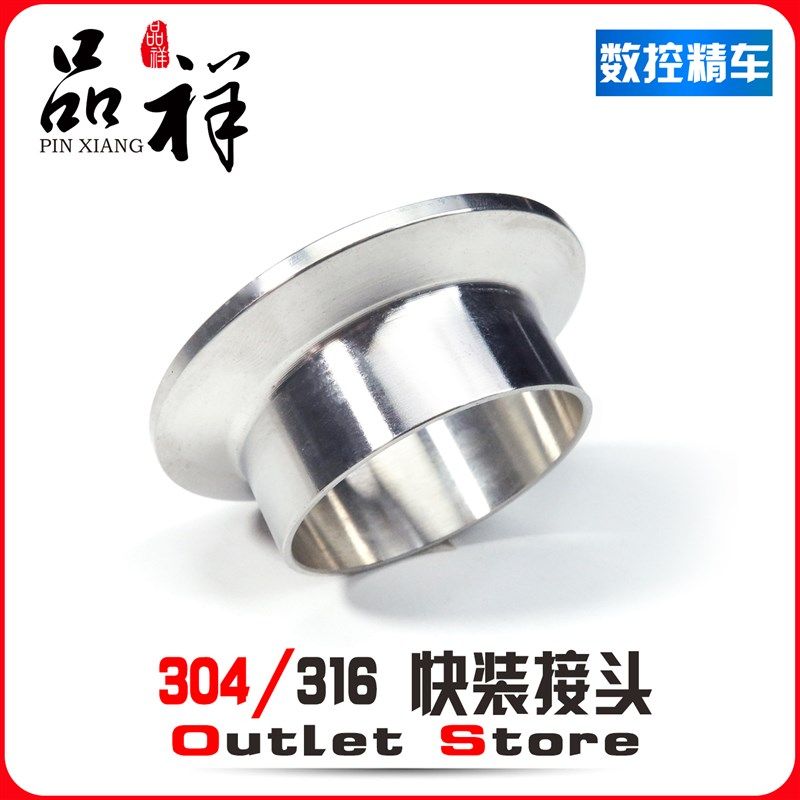 温祥304不锈钢快装接头卫生级316快速端头卡盘焊接快卡套装管接头,橡塑材料及制品,塑料桶/塑料瓶/塑料罐,淘宝优惠券,粉丝福利购,淘宝优惠卷