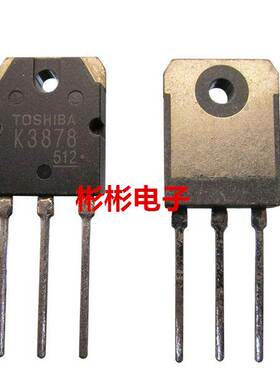 K3878 2SK3878 K2611场效晶体管MOS管 电焊机维修配件 9A900V TO-
