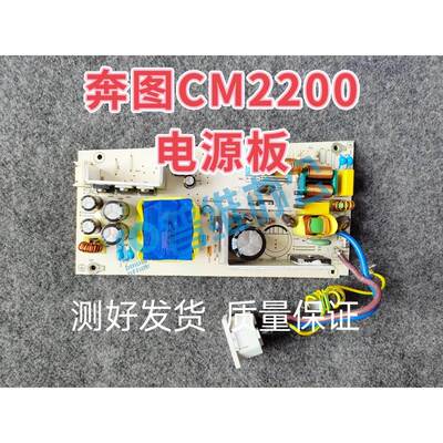 奔图CM2200电源板/2250/CP2200