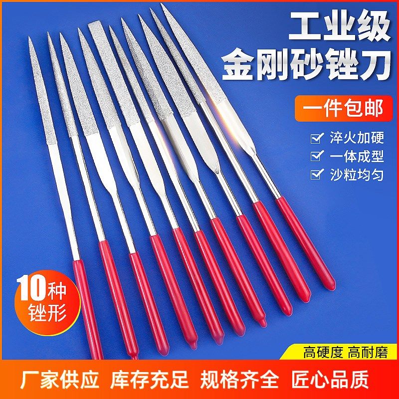 金超金刚石锉刀钢锉套装细合金钢砂什锦小金属打磨工具修边锉木工,橡塑材料及制品,塑料桶/塑料瓶/塑料罐,淘宝优惠券,粉丝福利购,淘宝优惠卷