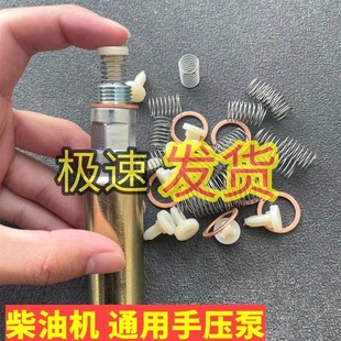 德国进口柴油机手压泵手油泵专用泵杆货车输油泵手动泵头节止油阀