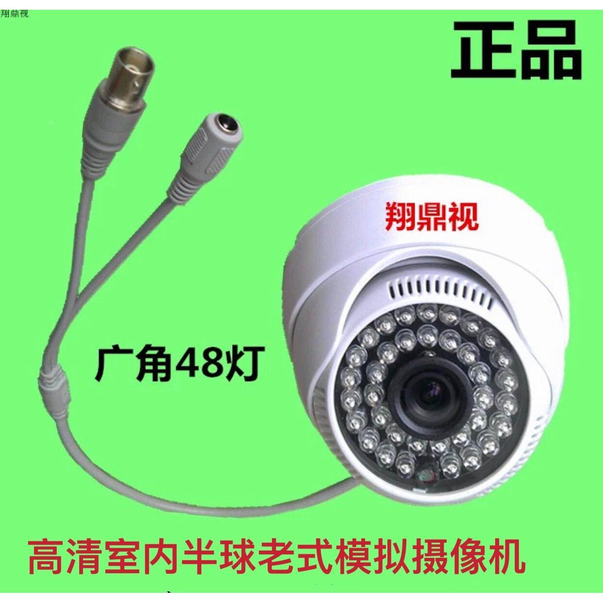 高清1200线老式模拟超级广角监控摄像头 摄像机夜视球