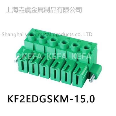 科发电子 工厂直销 KF2EDGSKM-15.0 间距15.0MM 插拔式接线端子