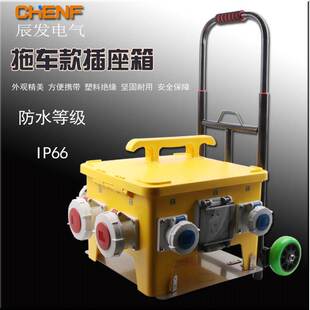 24位移动式电源检修箱户外带拖车款工业插座箱快速充电接口便携式