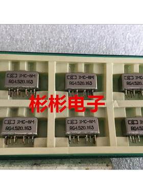 JMC-8M RG4.520.163 ，RG4.520.164/165 小型密封直流电磁继电器