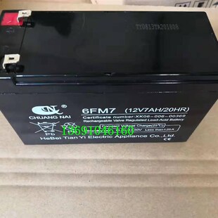 CHUANGNAI蓄电池 6FM-7(12V7AH/20HR)玩具车 童车 小孩子汽车电池