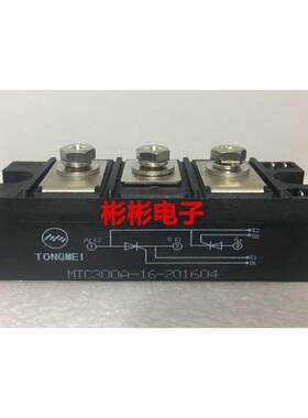 MTC300A1600V全新昆二晶 沈阳通美 可控硅模块 晶闸管 MTC300A-16
