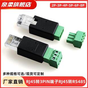 RJ45转232串口RJ45转接头rj45转端子接线网口转RS232串口485端子