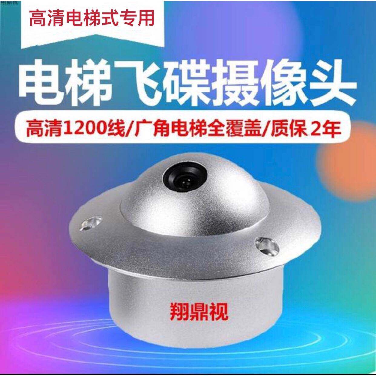 广角电梯监控飞碟老式模拟CCD摄像机1200线2.8mm模拟高清金属