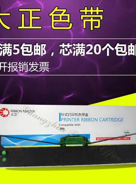 大正适用于NANTIAN南天 PR9B PR9IV PR9 MPR10 DM95 DM99色带架