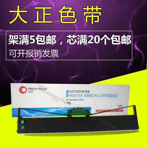 大正适用于NANTIAN南天 PR9B PR9IV PR9 MPR10 DM95 DM99色带架
