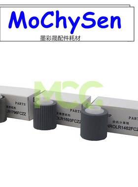 夏普 MX753 搓纸轮 620 550 700N 754 7508 6508 输稿器进稿轮